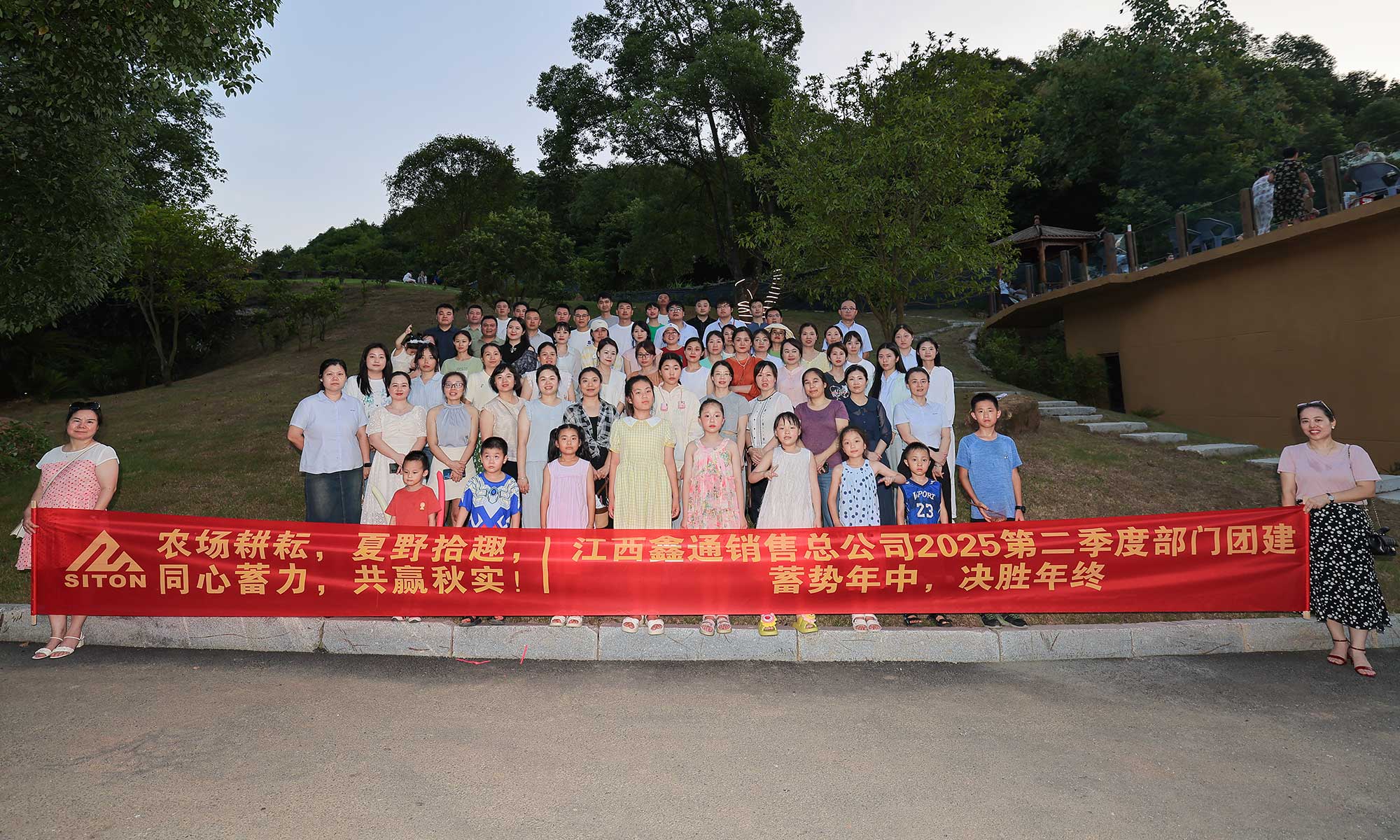 2025年營銷中心團建活動